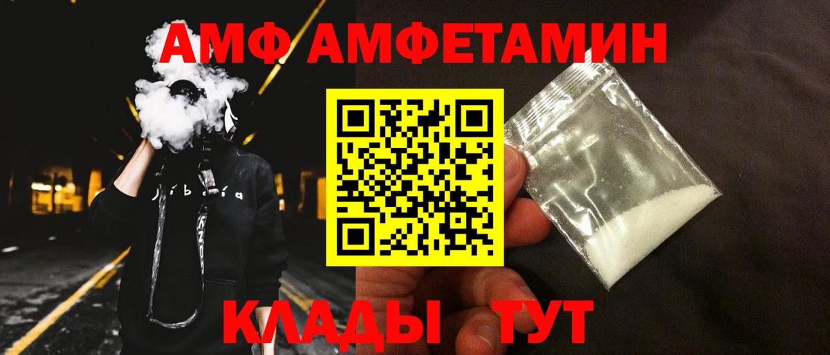 Амфетамин Premium Старая Купавна
