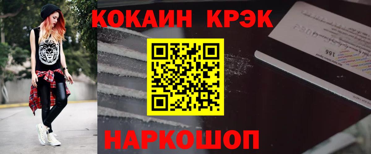 Cocaine 97%  Вход с VPN  COCAIN  Cocaine Columbia  Старая Купавна 