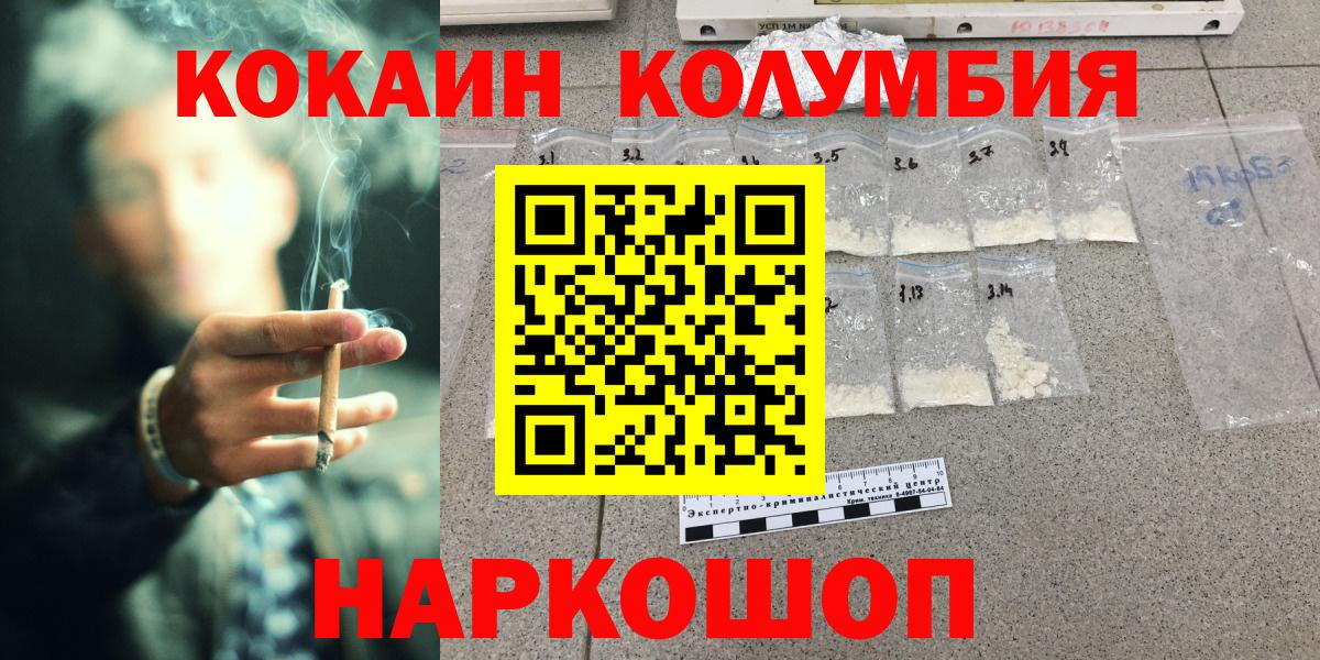 КОКАИН 99% Старая Купавна