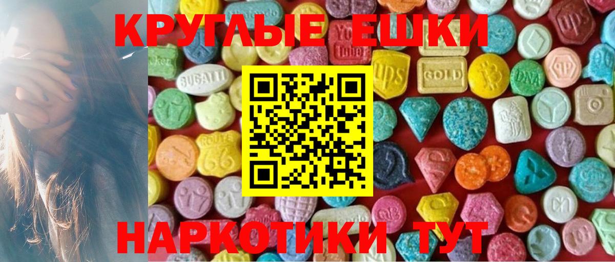 ЭКСТАЗИ диски Старая Купавна