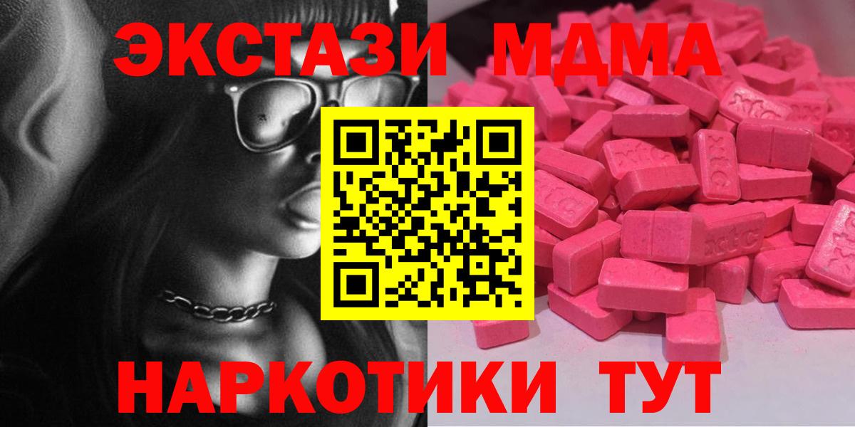Старая Купавна  Экстази XTC  Вход с VPN  Экстази диски 