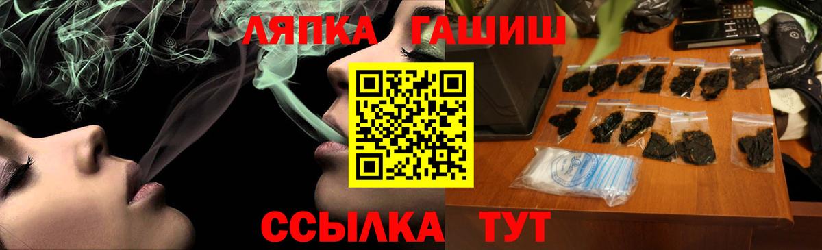 Гашиш Cannabis  Вход с VPN  ГАШИШ убойный  ГАШ  Старая Купавна 