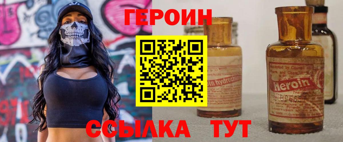 ГЕРОИН афганец  Вход с VPN  Старая Купавна 