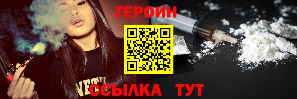 Героин афганец Старая Купавна