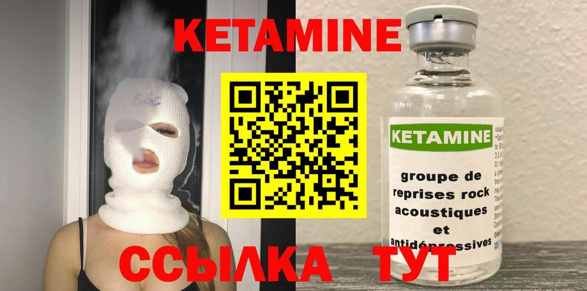 Старая Купавна  Кетамин VHQ  Вход с VPN 