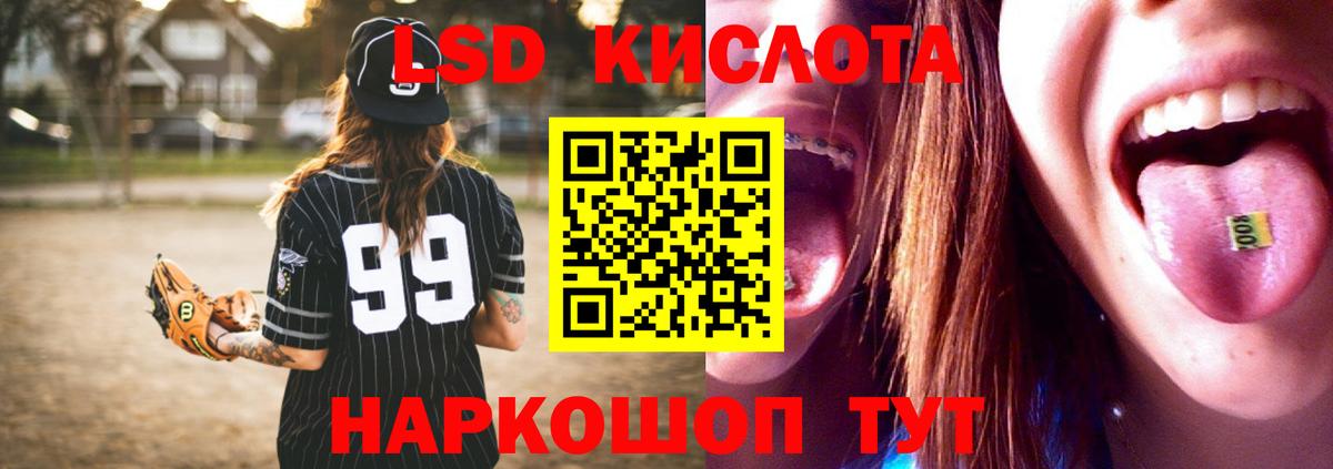 LSD-25 экстази ecstasy Старая Купавна