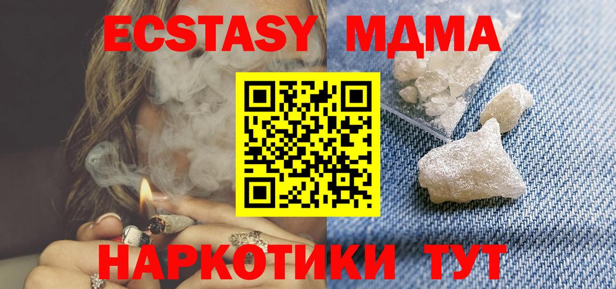 MDMA Molly Старая Купавна