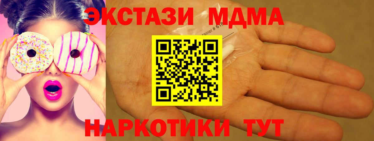 Старая Купавна  МДМА  Вход с VPN  MDMA crystal 