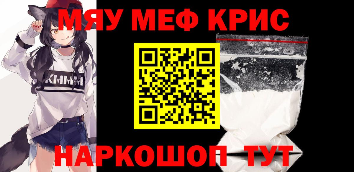 Меф 4 MMC  Вход с VPN  blacksprut tor  Меф  Старая Купавна  МЕФ  МЕФ VHQ 