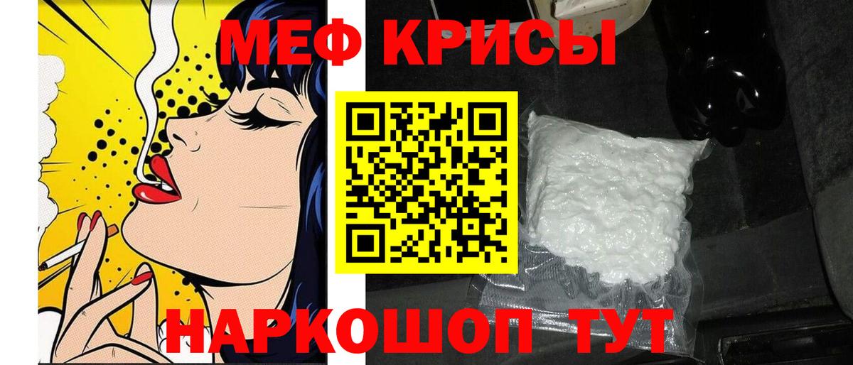 Меф кристаллы Старая Купавна