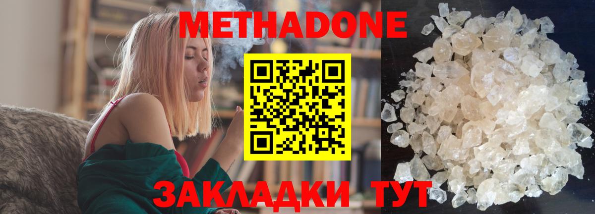 Старая Купавна  МЕТАДОН VHQ  Вход с VPN  МЕТАДОН methadone 