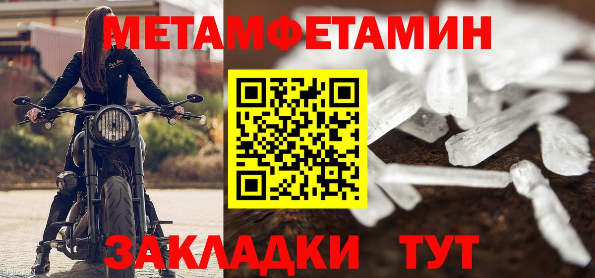 Метамфетамин пудра Старая Купавна