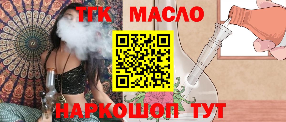 ТГК концентрат  ТГК вейп  Старая Купавна  как найти     ССЫЛКА  Вход с VPN 