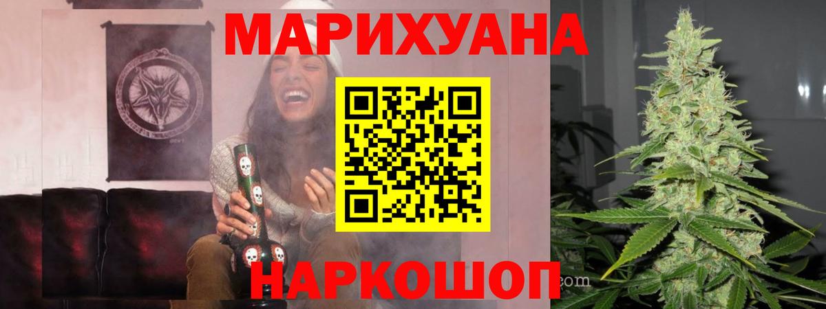 Шишки марихуана AK-47 Старая Купавна